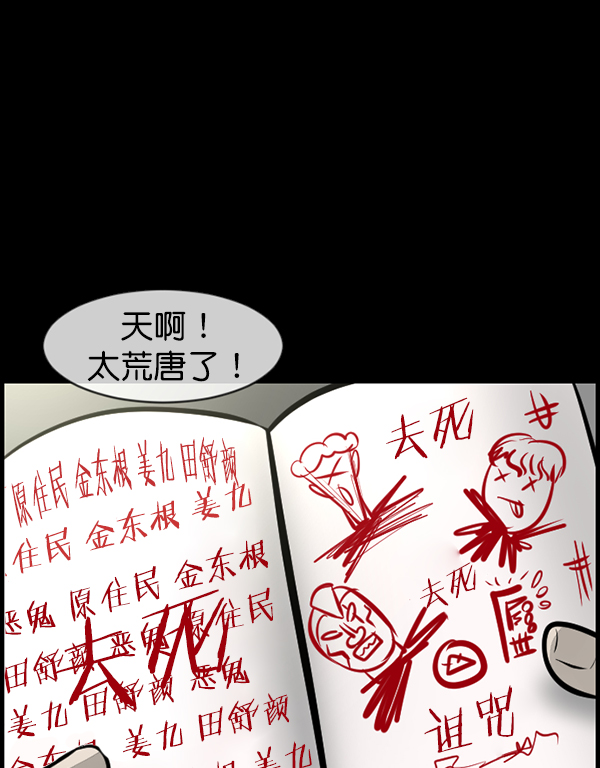 [第182话] 拍手捉迷藏77