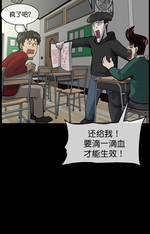 [第182话] 拍手捉迷藏79