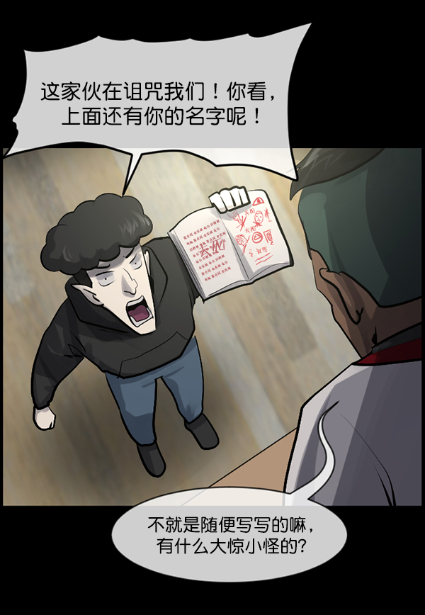 [第182话] 拍手捉迷藏84