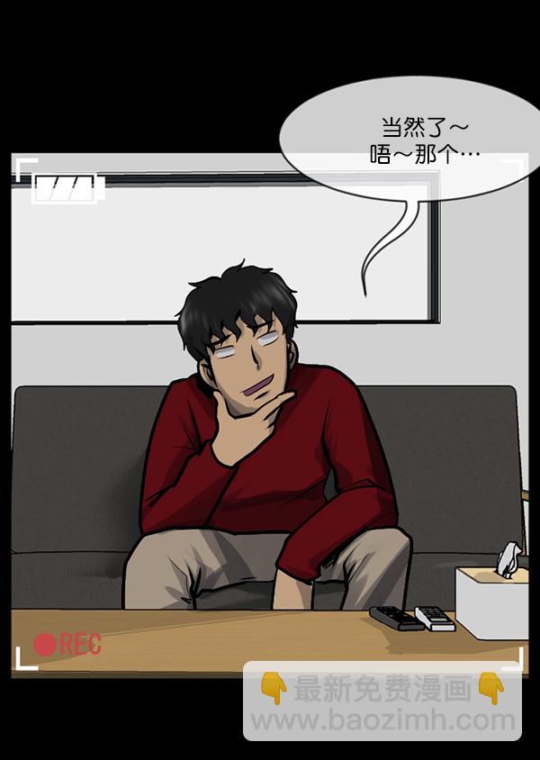 [第200话] 采访65