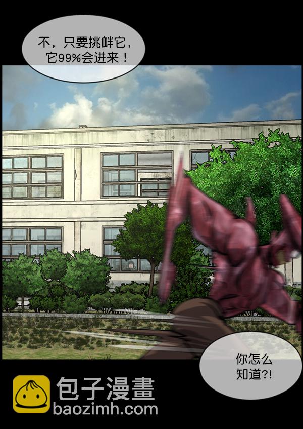 [第217话] 鱿鱼逃脱（2）177
