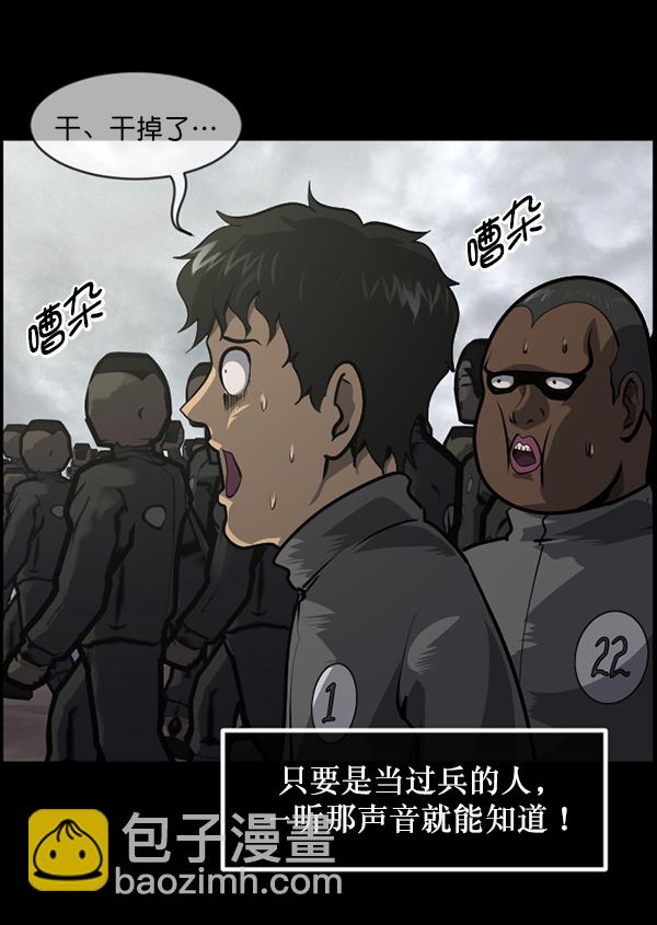 [第217话] 鱿鱼逃脱（2）44