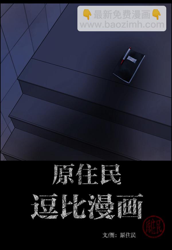 [第230话] 20层实验（1）1