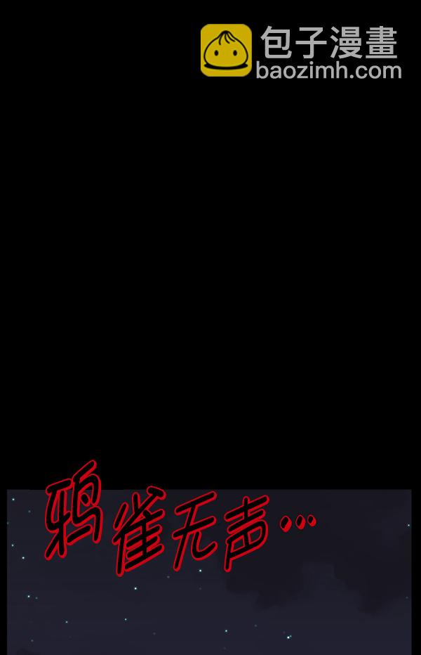 [第230话] 20层实验（1）104
