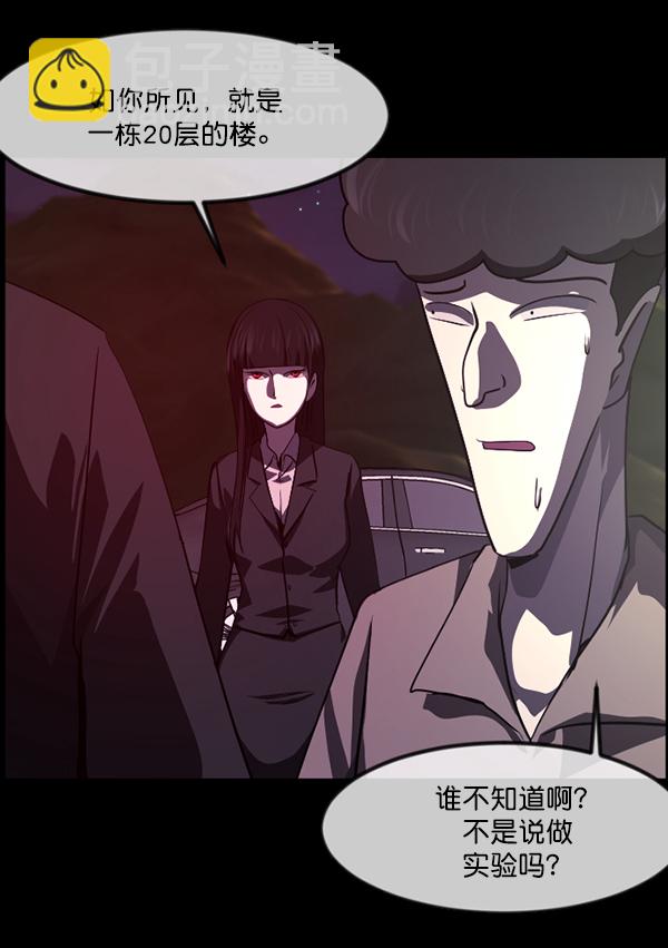 [第230话] 20层实验（1）107