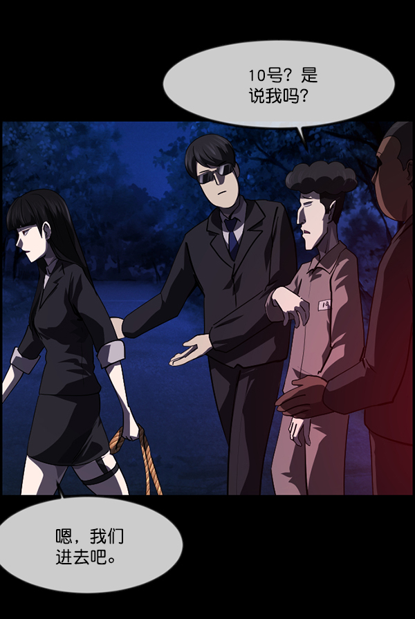[第230话] 20层实验（1）111