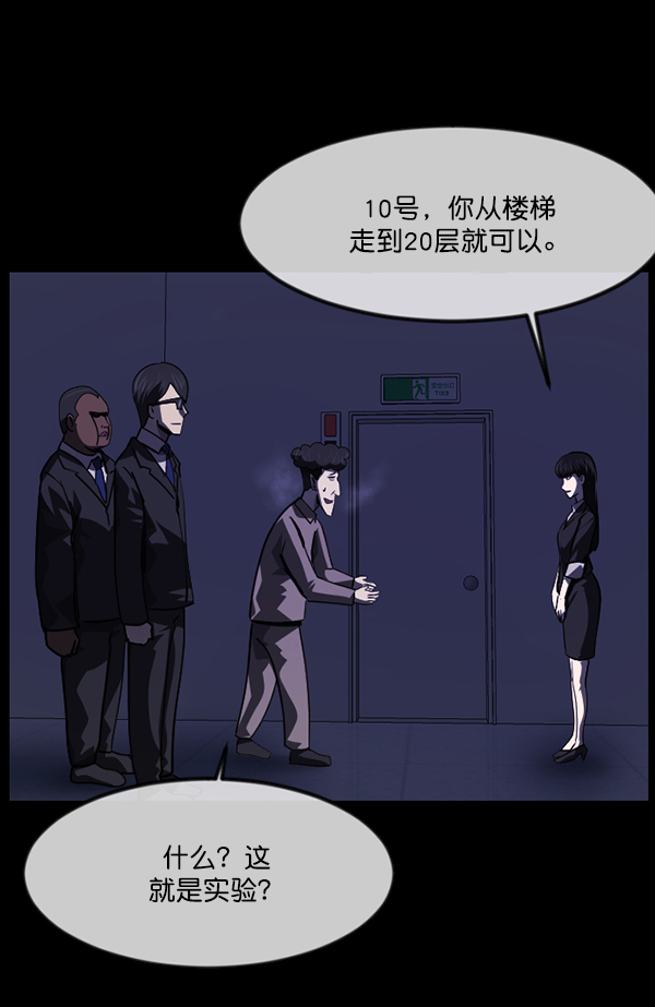 [第230话] 20层实验（1）115