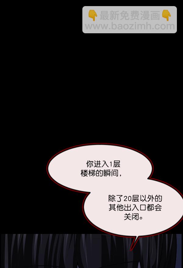 [第230话] 20层实验（1）116