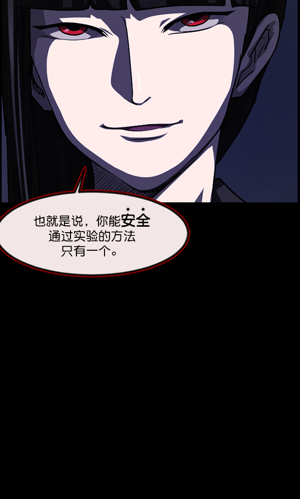 [第230话] 20层实验（1）117