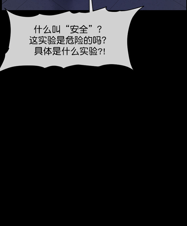 [第230话] 20层实验（1）121