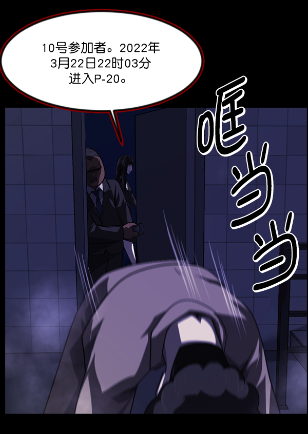 [第230话] 20层实验（1）122