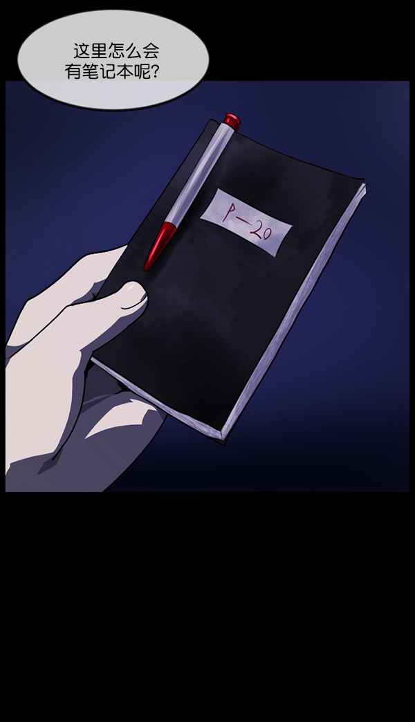 [第230话] 20层实验（1）142