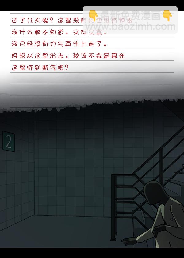 [第230话] 20层实验（1）153