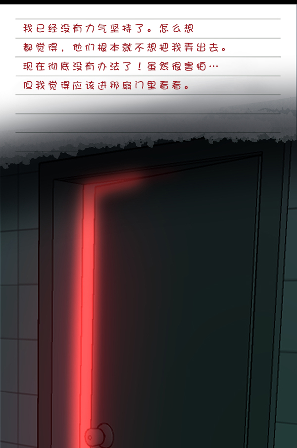 [第230话] 20层实验（1）163