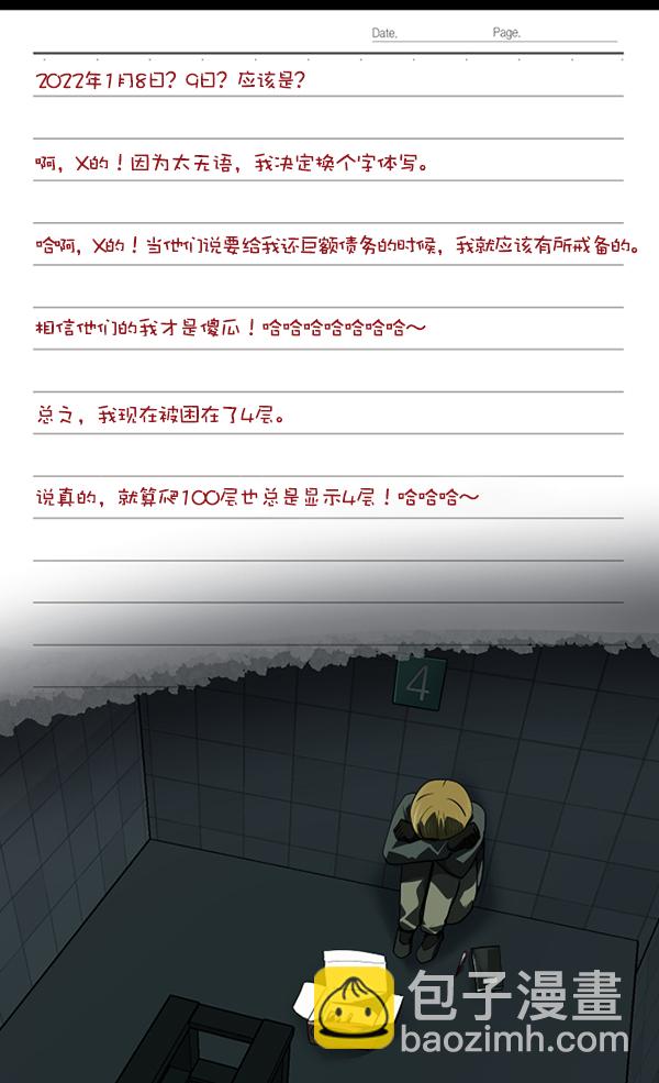 [第230话] 20层实验（1）167
