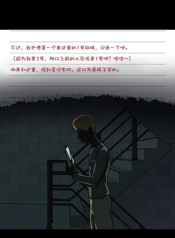 [第230话] 20层实验（1）169