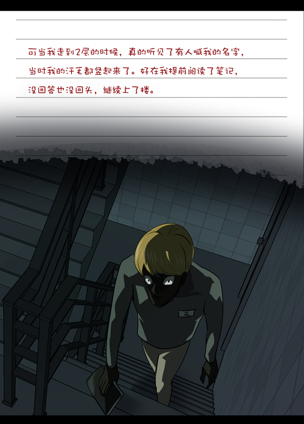 [第230话] 20层实验（1）171