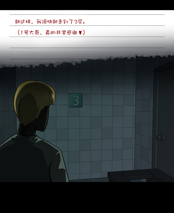 [第230话] 20层实验（1）173
