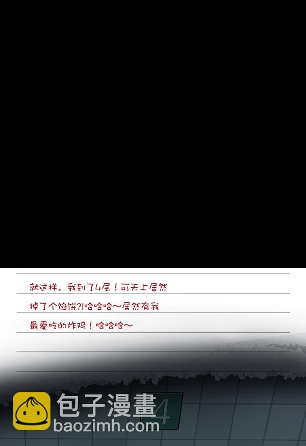 [第230话] 20层实验（1）176