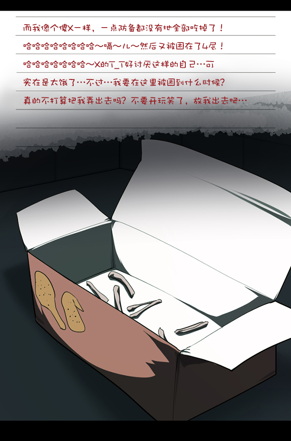 [第230话] 20层实验（1）179