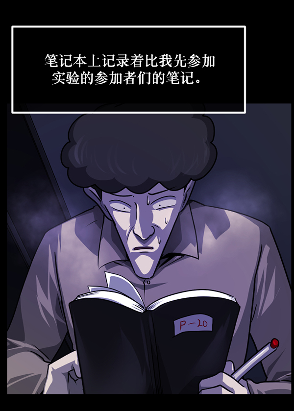 [第230话] 20层实验（1）183
