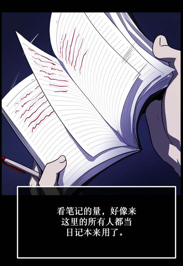 [第230话] 20层实验（1）185