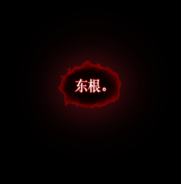 [第230话] 20层实验（1）206