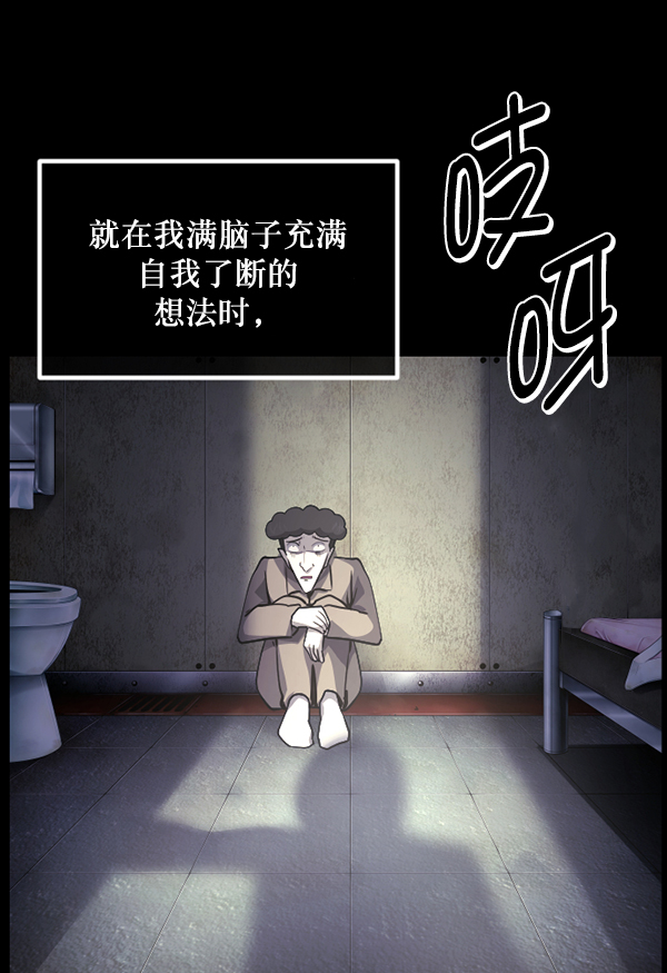 [第230话] 20层实验（1）84