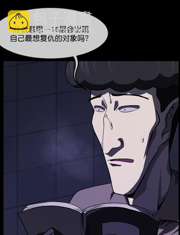 [第232话] 20层实验（3）完62