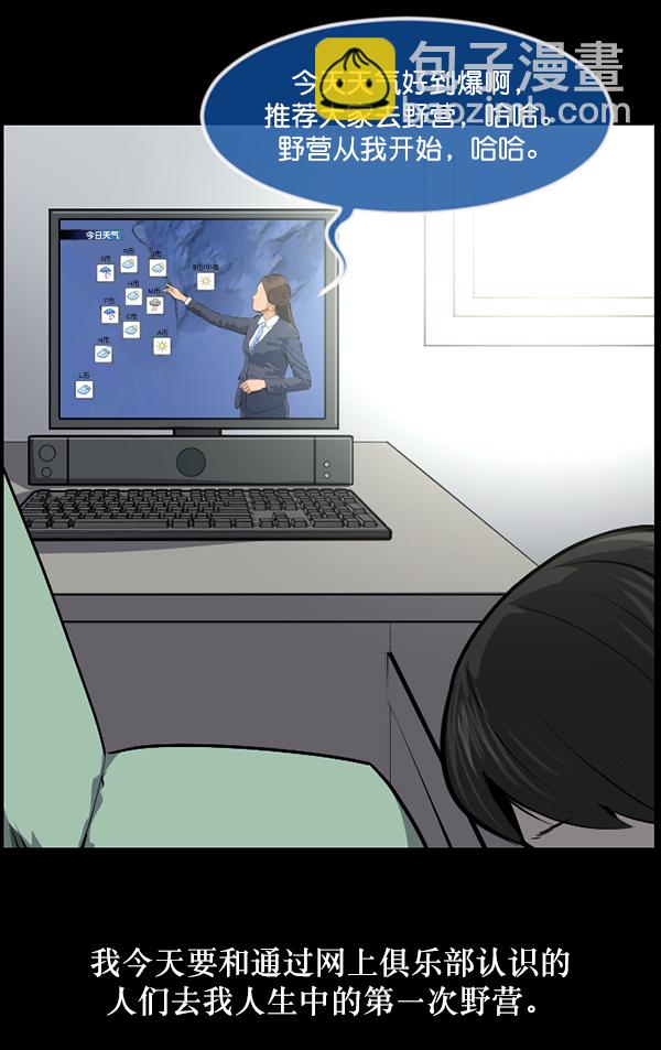 [第235话] 无缘之交，无缘之地（1）20