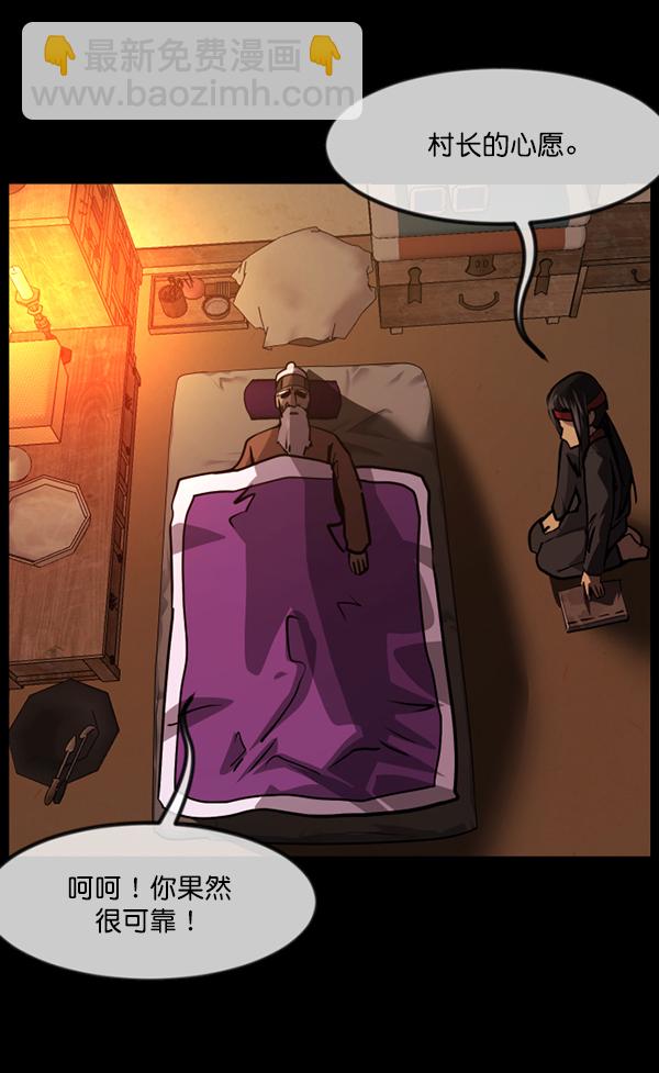[第247话] 疫鬼（3）110