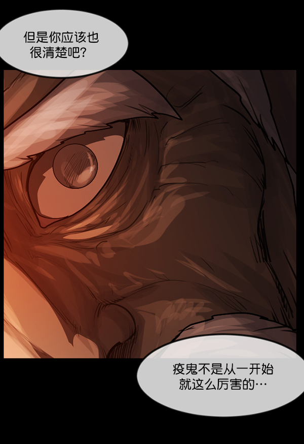 [第247话] 疫鬼（3）63