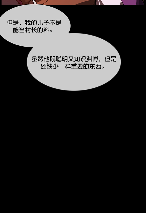 [第247话] 疫鬼（3）91