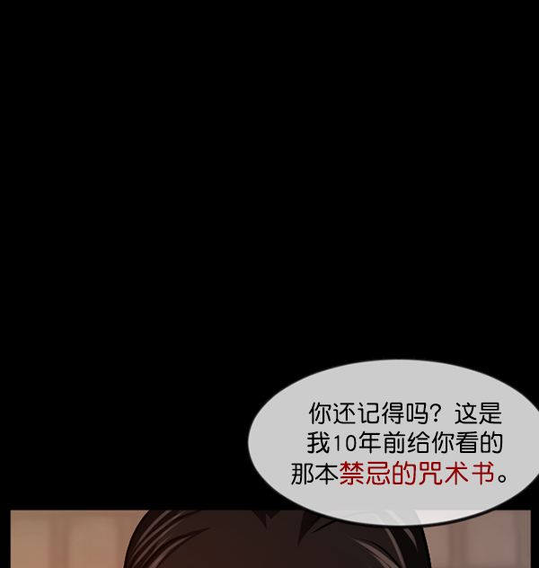 [第247话] 疫鬼（3）97