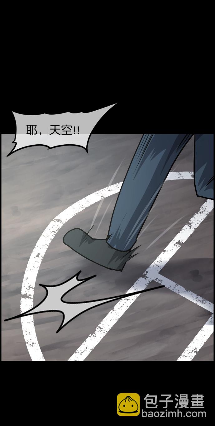 [第262话] 流星（1）18