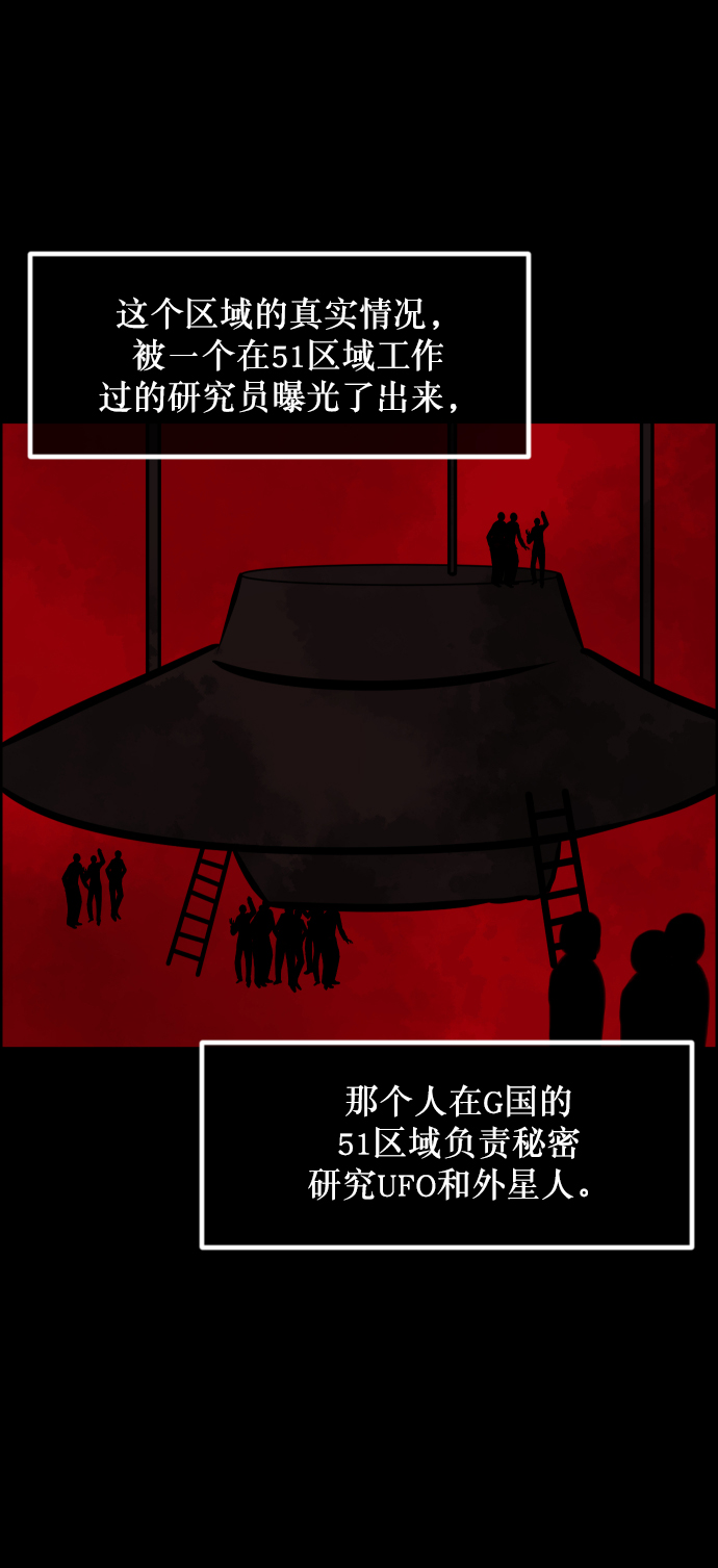 [第262话] 流星（1）3