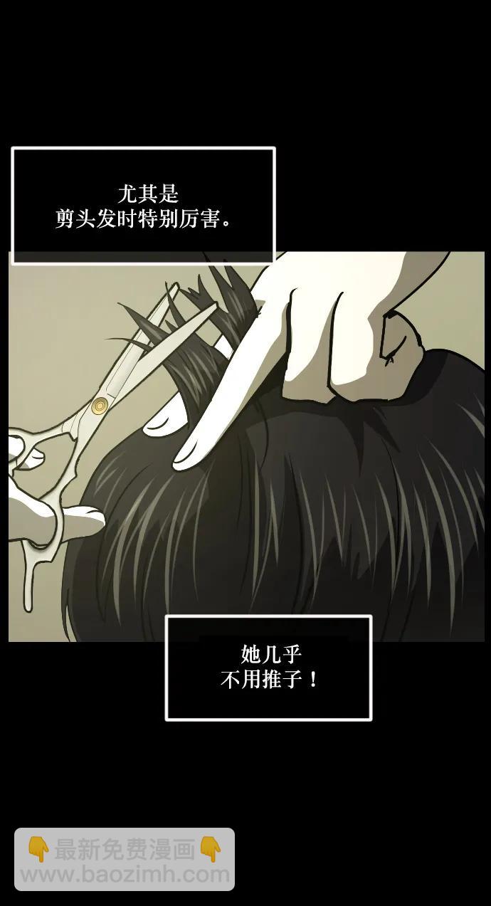 [第276话] 穿西装的蛇17