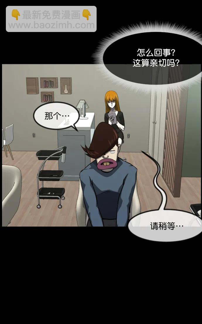 [第276话] 穿西装的蛇43