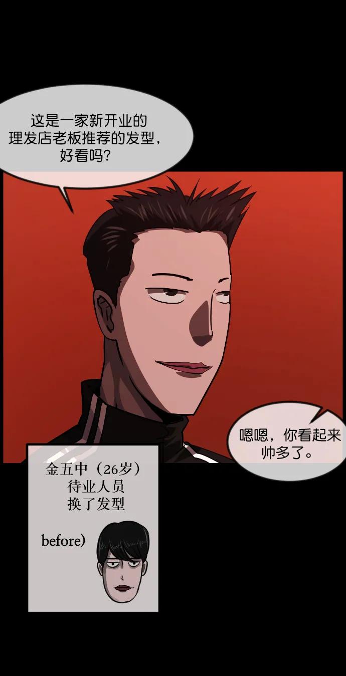 [第276话] 穿西装的蛇5
