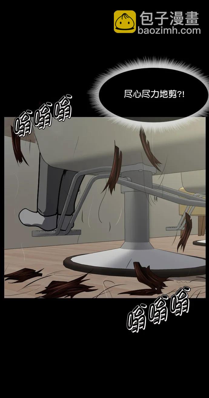 [第276话] 穿西装的蛇55