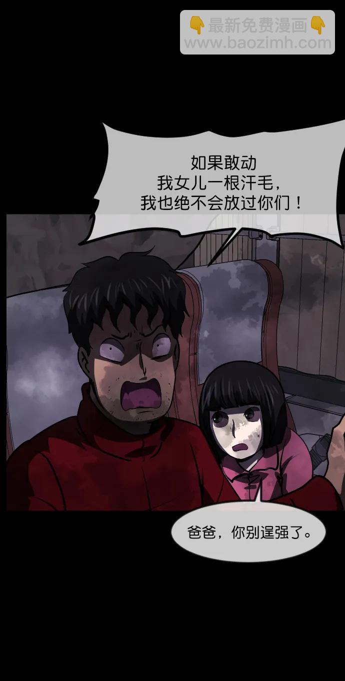 [第279话] 炼狱（3）60