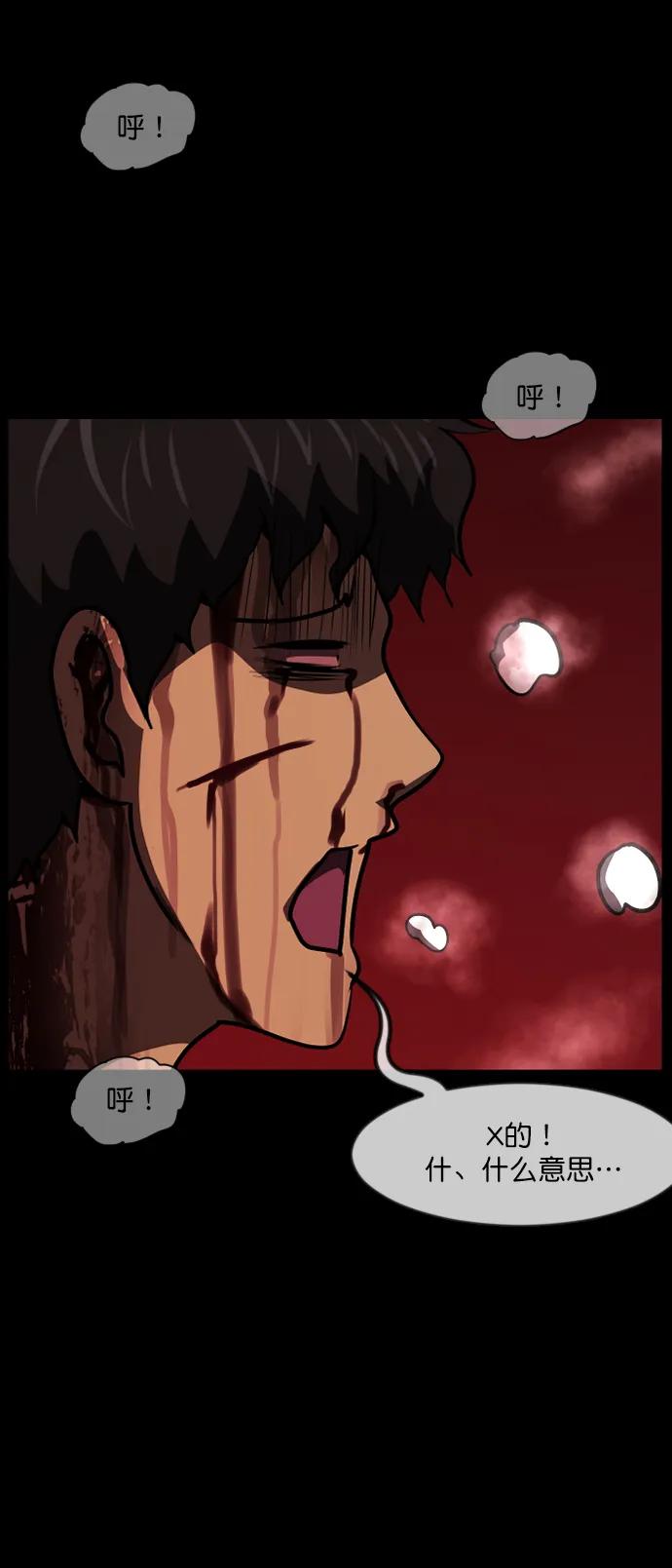 [第292话] 曾是三流漫画作家的我，在异世界是S级驱魔师?!（6）完113