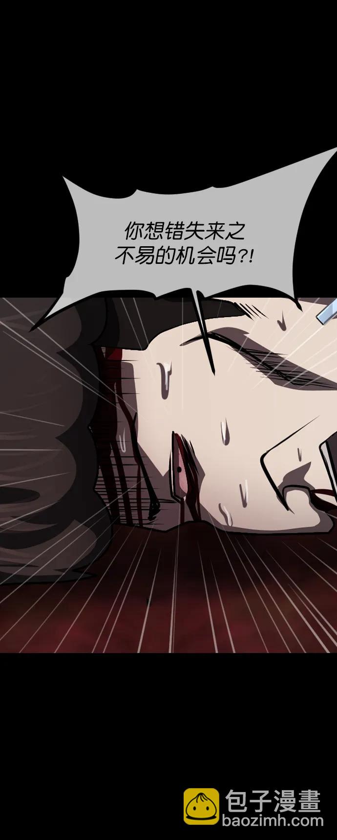 [第292话] 曾是三流漫画作家的我，在异世界是S级驱魔师?!（6）完81