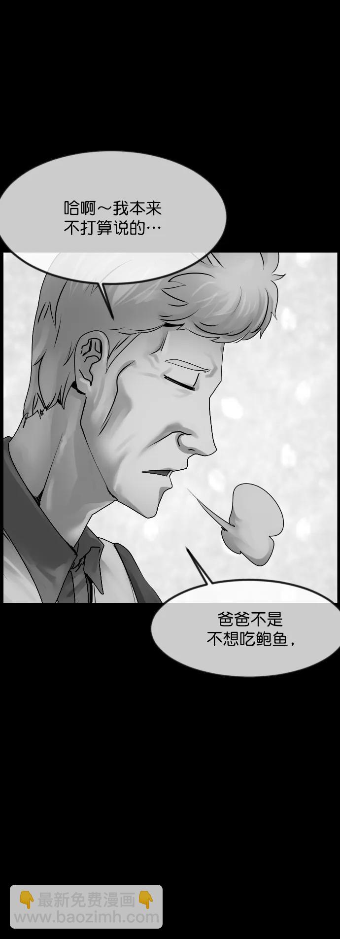 [第302话] Trauma series433