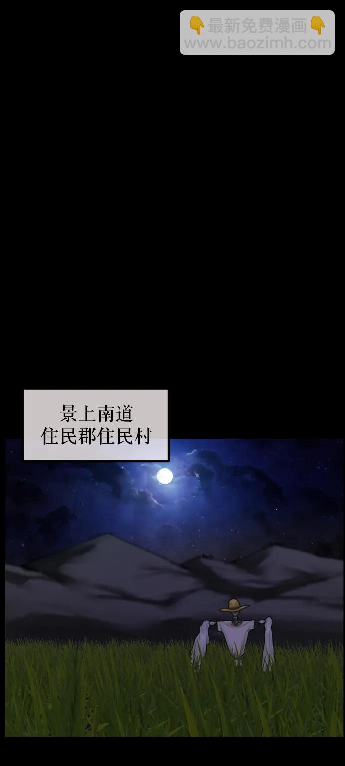 [第305话] 驱魔师金东根（7）24