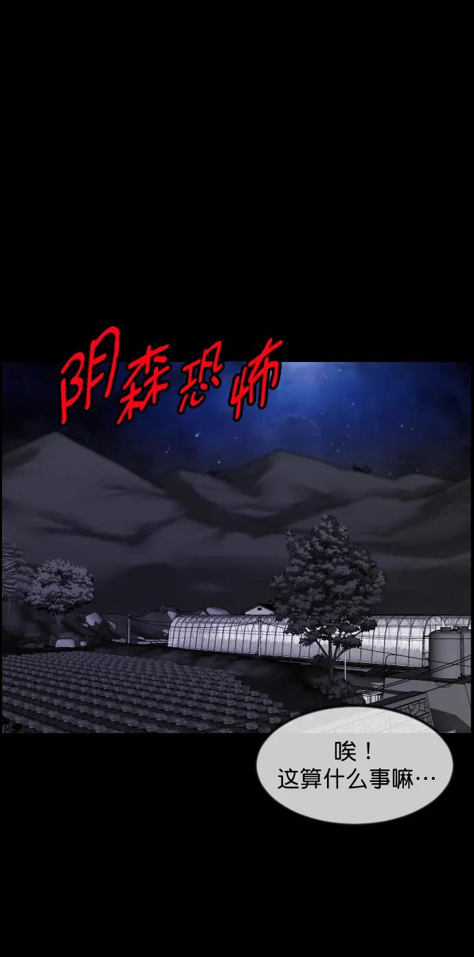[第305话] 驱魔师金东根（7）25