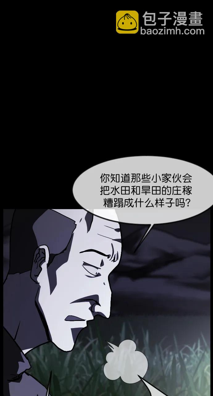[第305话] 驱魔师金东根（7）34