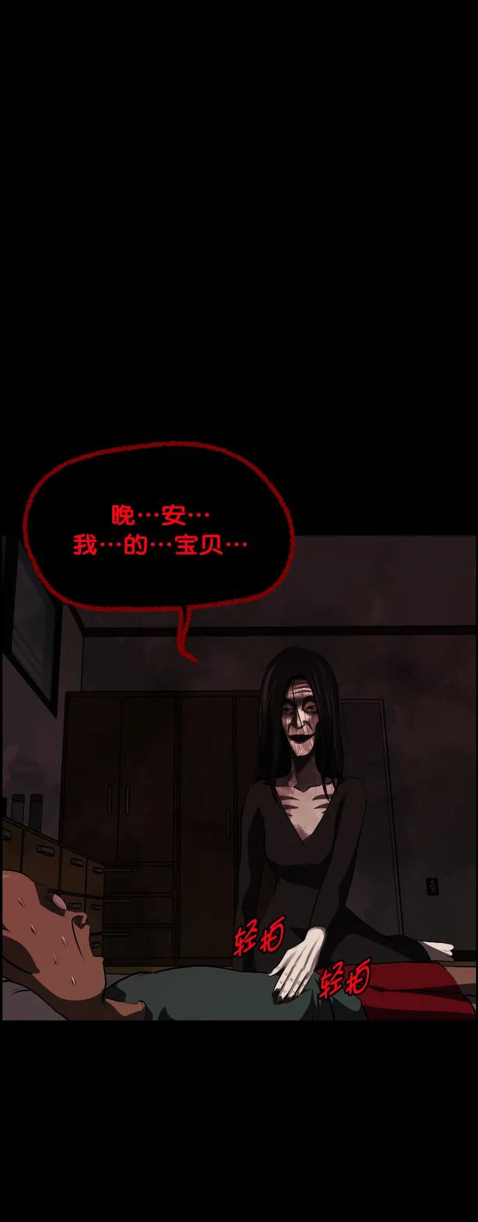 [第316话] 天下第一噩梦大会（下）32