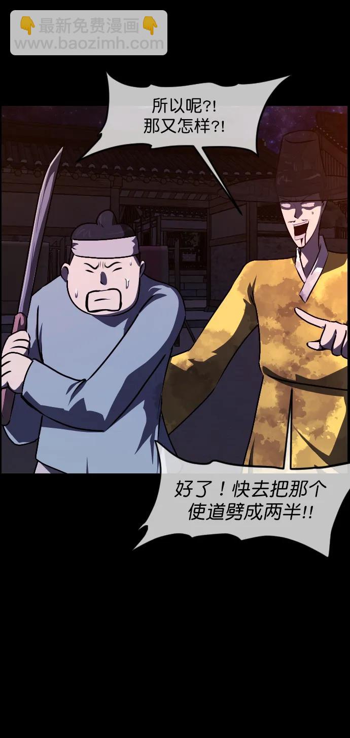 [第329话] 驱魔师3 弥旸村阿里郎(6)10