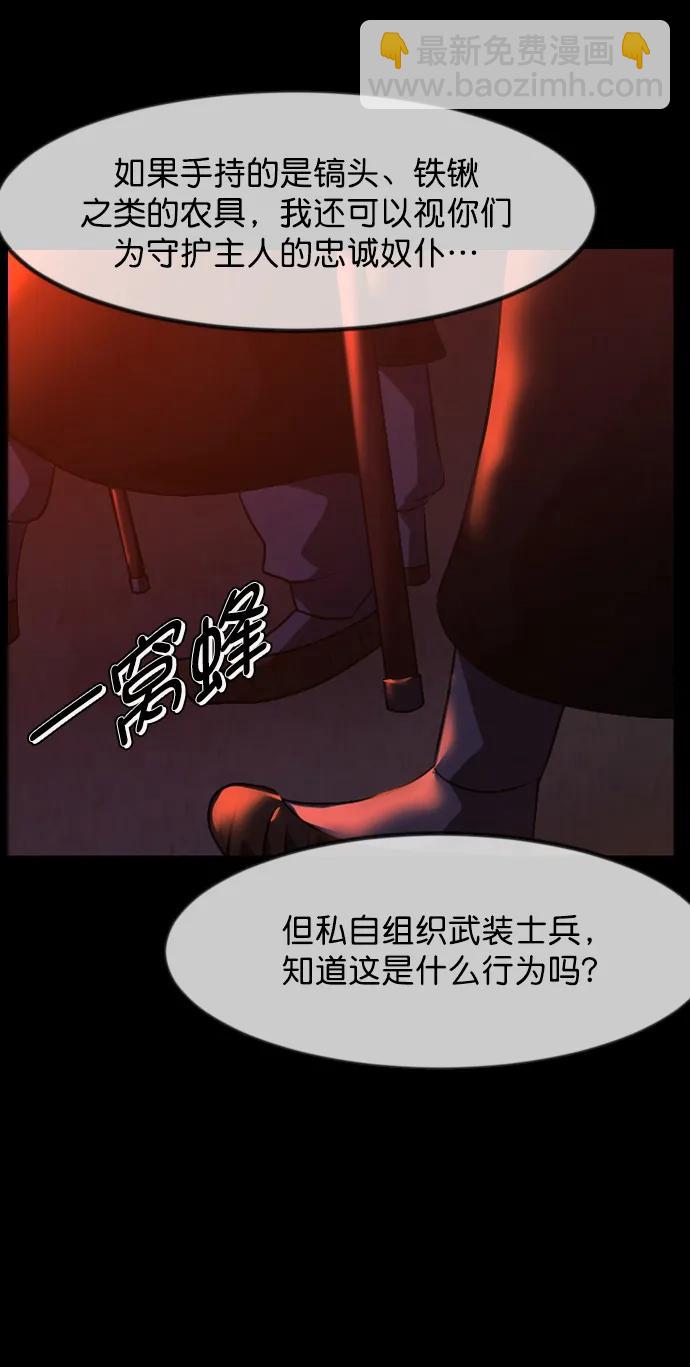 [第329话] 驱魔师3 弥旸村阿里郎(6)11
